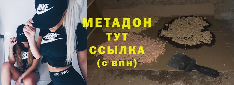 Метадон methadone Кашира